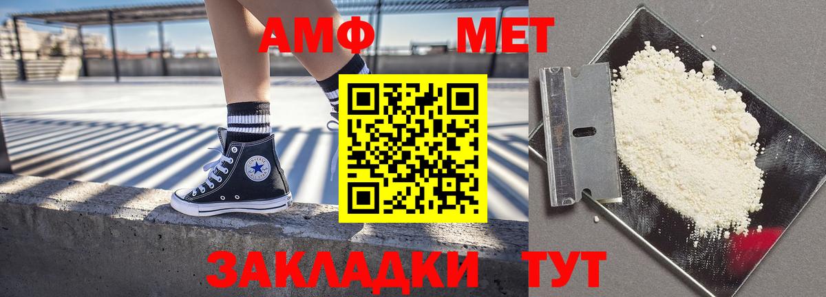 Рубцовск  Амфетамин VHQ  Вход с VPN 