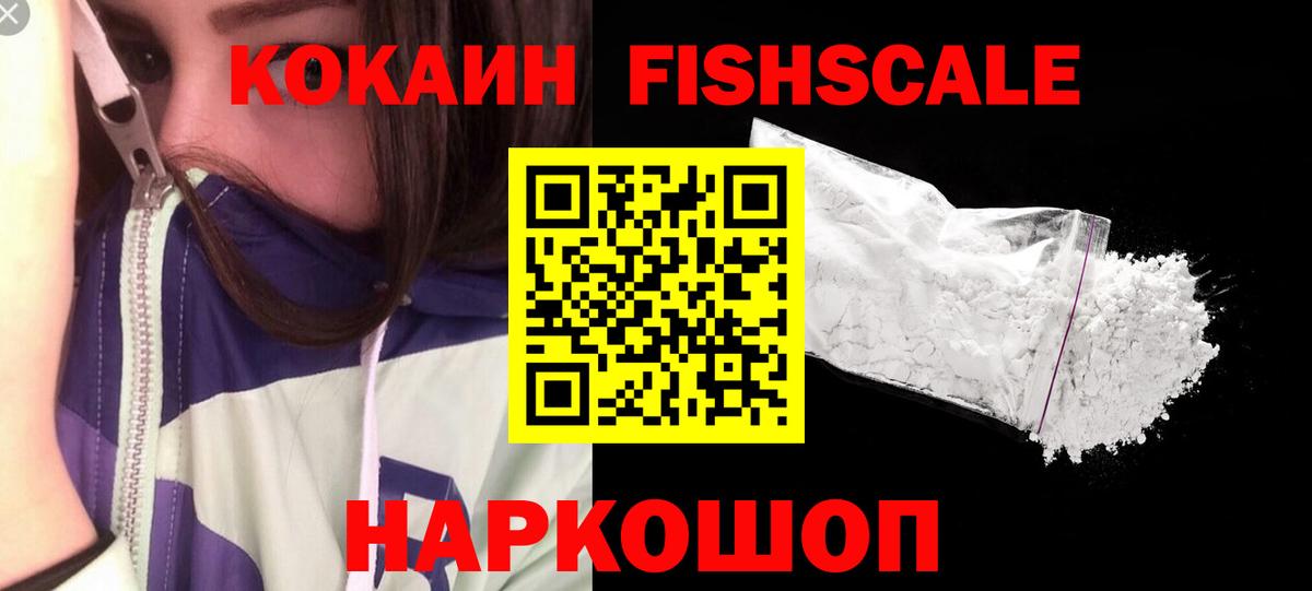 КОКАИН VHQ  Вход с VPN  Рубцовск  Cocaine Перу 