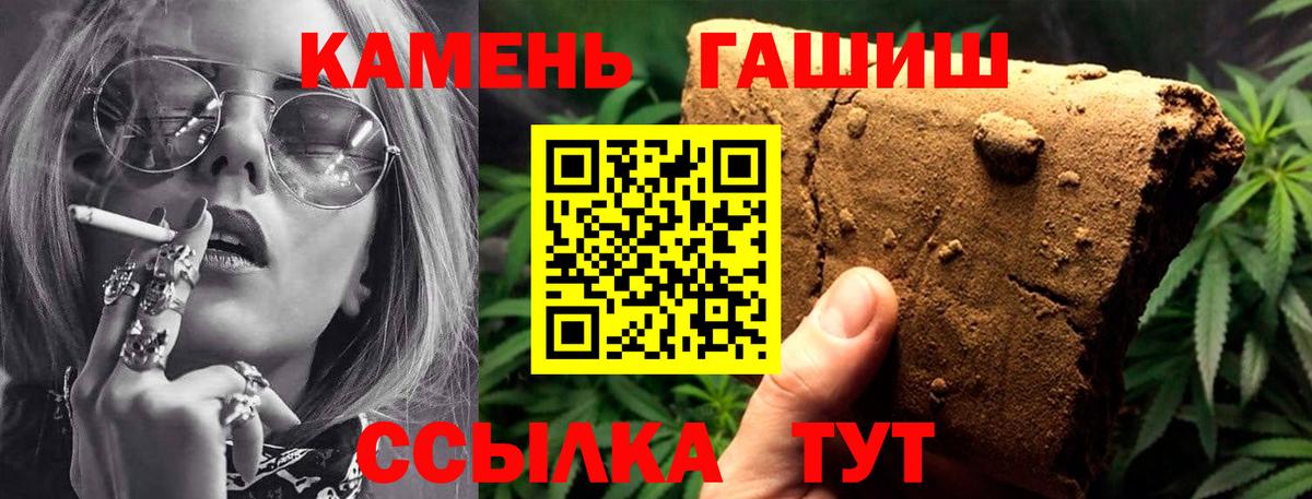 ГАШ  Вход с VPN  Гашиш 40% ТГК  Рубцовск  ГАШ гашик 