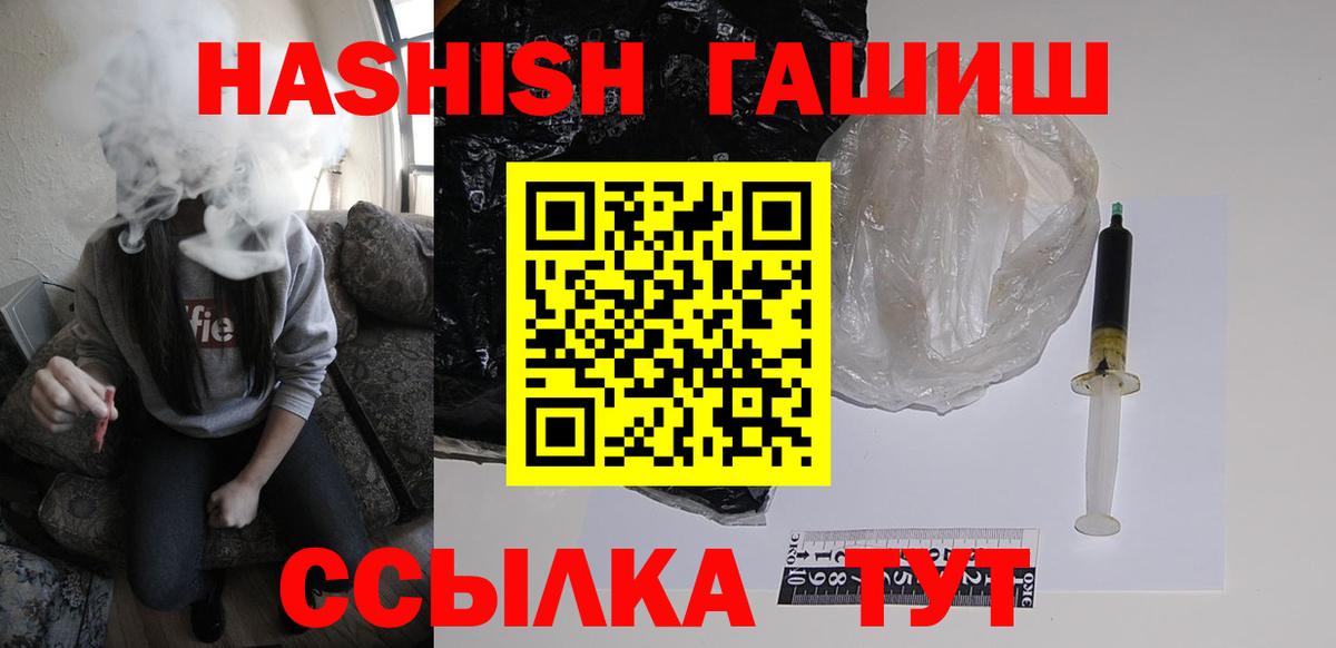 Гашиш убойный Рубцовск