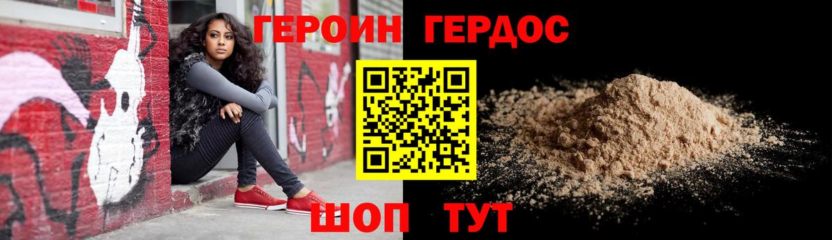 Рубцовск  Героин  Вход с VPN  Героин афганец 