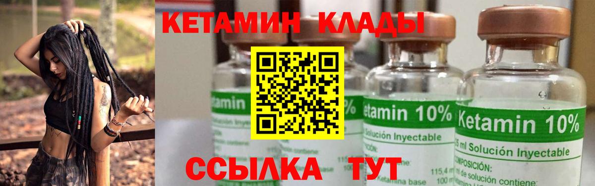 Кетамин ketamine  КЕТАМИН VHQ  Вход с VPN  Рубцовск 
