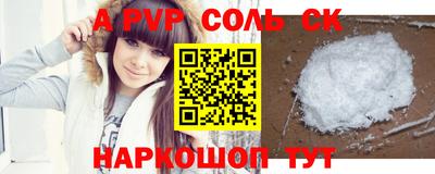 соль ск Партизанск