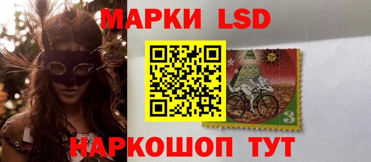 Рубцовск  ЛСД экстази кислота  Вход с VPN 