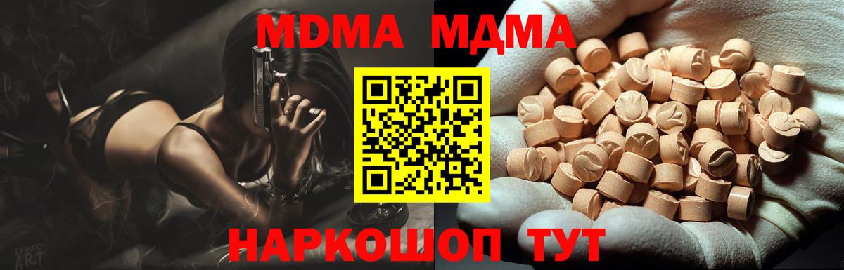 MDMA кристаллы  Вход с VPN  Рубцовск  MDMA VHQ 