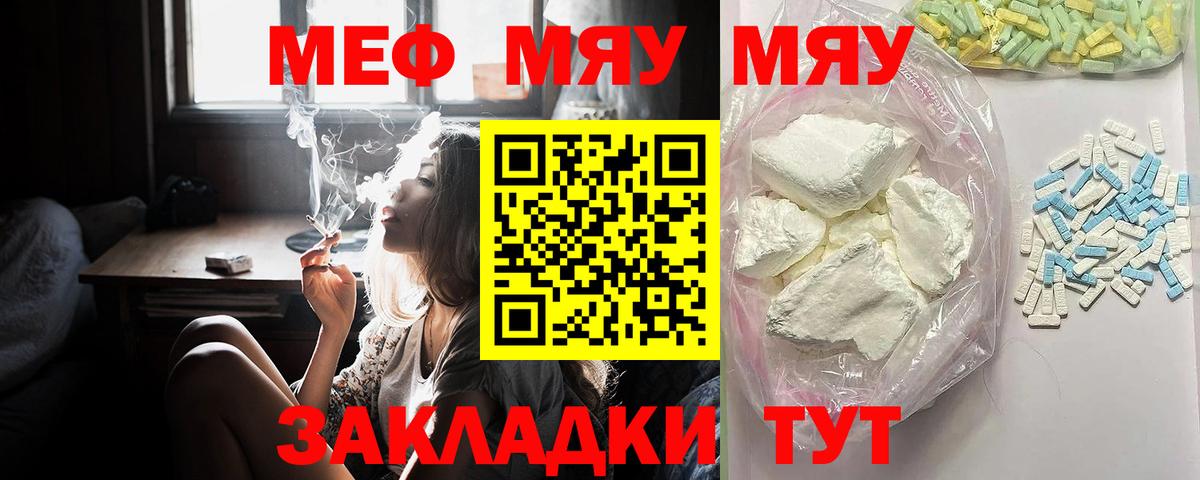 COCAIN  Вход с VPN  МАРИХУАНА  МЕТ  Рубцовск  Мефедрон   Как найти закладки?  Alpha PVP СК   ГАШ 