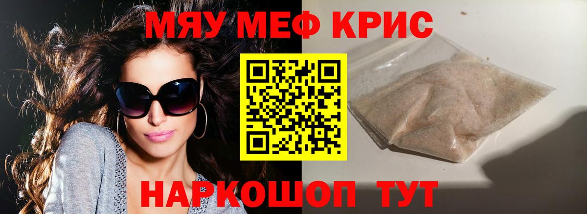 Рубцовск  Мефедрон  где продают   Меф кристаллы  Мефедрон  Меф VHQ  Вход с VPN 