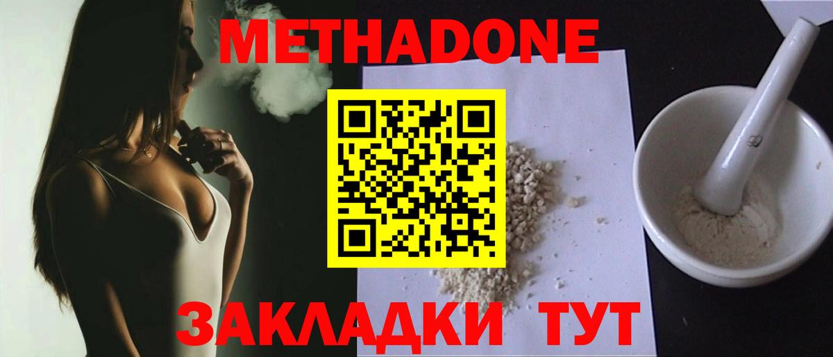 Рубцовск  МЕТАДОН VHQ  МЕТАДОН VHQ  Вход с VPN 