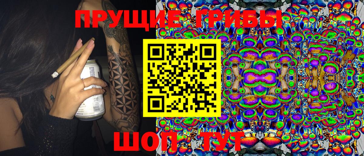 Галлюциногенные грибы Magic Shrooms  Вход с VPN  Рубцовск 