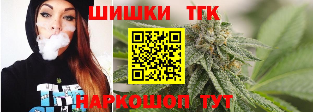 Шишки марихуана гибрид  Вход с VPN  Бошки марихуана THC 21%  Рубцовск  Бошки Шишки тримм 