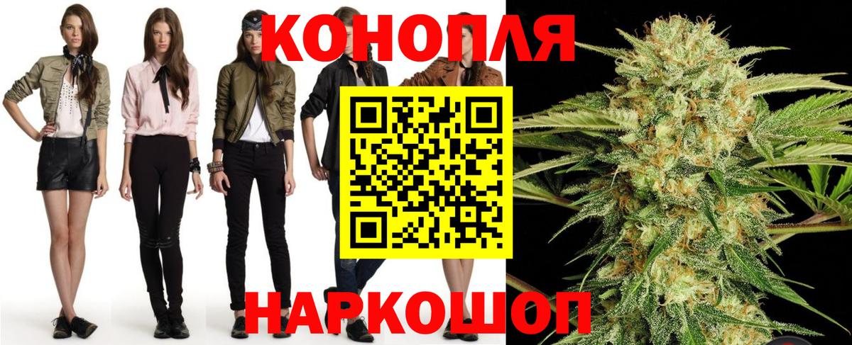 Бошки Шишки конопля Рубцовск